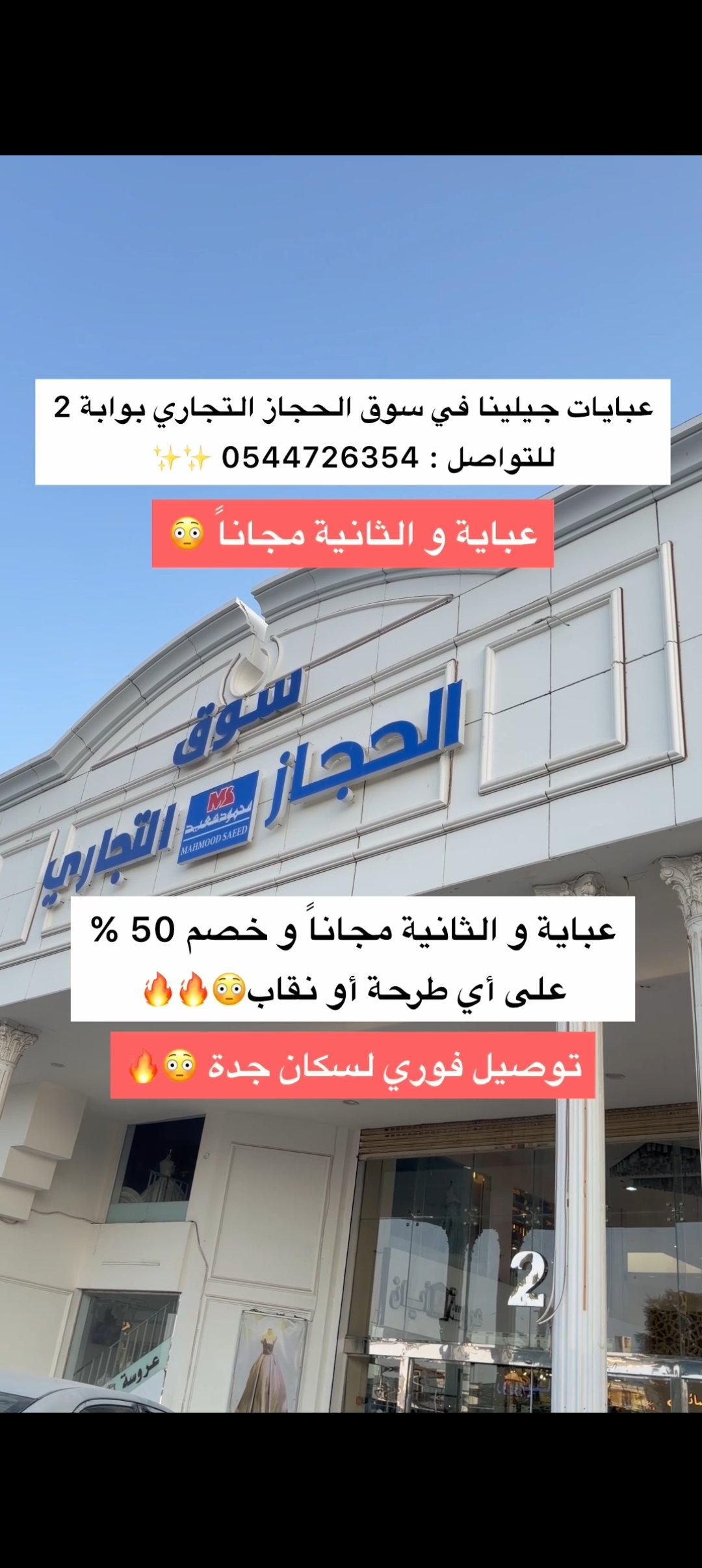 عارضة ترتدي عباية سوداء بتفاصيل زهرية على خلفية فاتحة