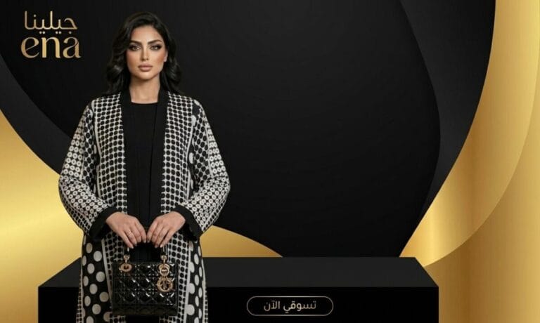 عباية ملونة بتصميم عصري يجمع بين الأناقة والفخامة